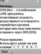 EMS Editor, скриншот 2