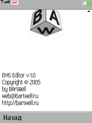 EMS Editor, скриншот 3