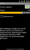 Этикет, скриншот 2