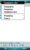 HelpfulMenu, скриншот 1