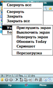 HelpfulMenu, скриншот 2