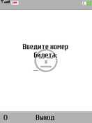 LuckyTicket, скриншот 1