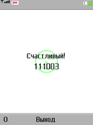 LuckyTicket, скриншот 2