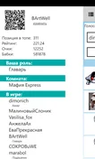 Мафия, скриншот 3