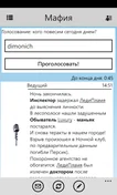 Мафия, скриншот 4