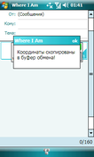Where I Am, скриншот 1