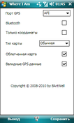 Where I Am, скриншот 3