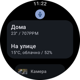 Wear OS — Главный экран на часах