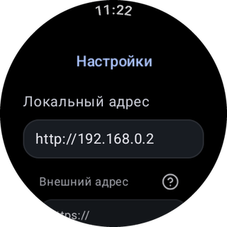 Wear OS — Настройки на часах