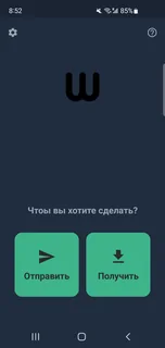 Android — Главный экран