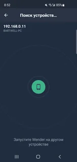 Android — Поиск устройств