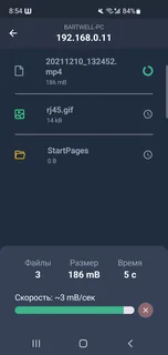 Android — Передача файлов