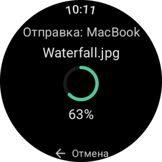 Wear OS — Отправка с часов