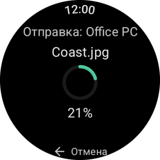 Wear OS — Отправка с часов
