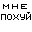 Картинка 10474