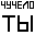 Картинка 10406
