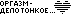 Картинка 10439