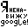 Картинка google